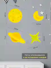 Светящиеся наклейки "Звёзды", Дрофа-Медиа