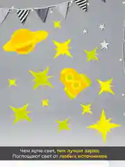 Светящиеся наклейки "Звёзды", Дрофа-Медиа