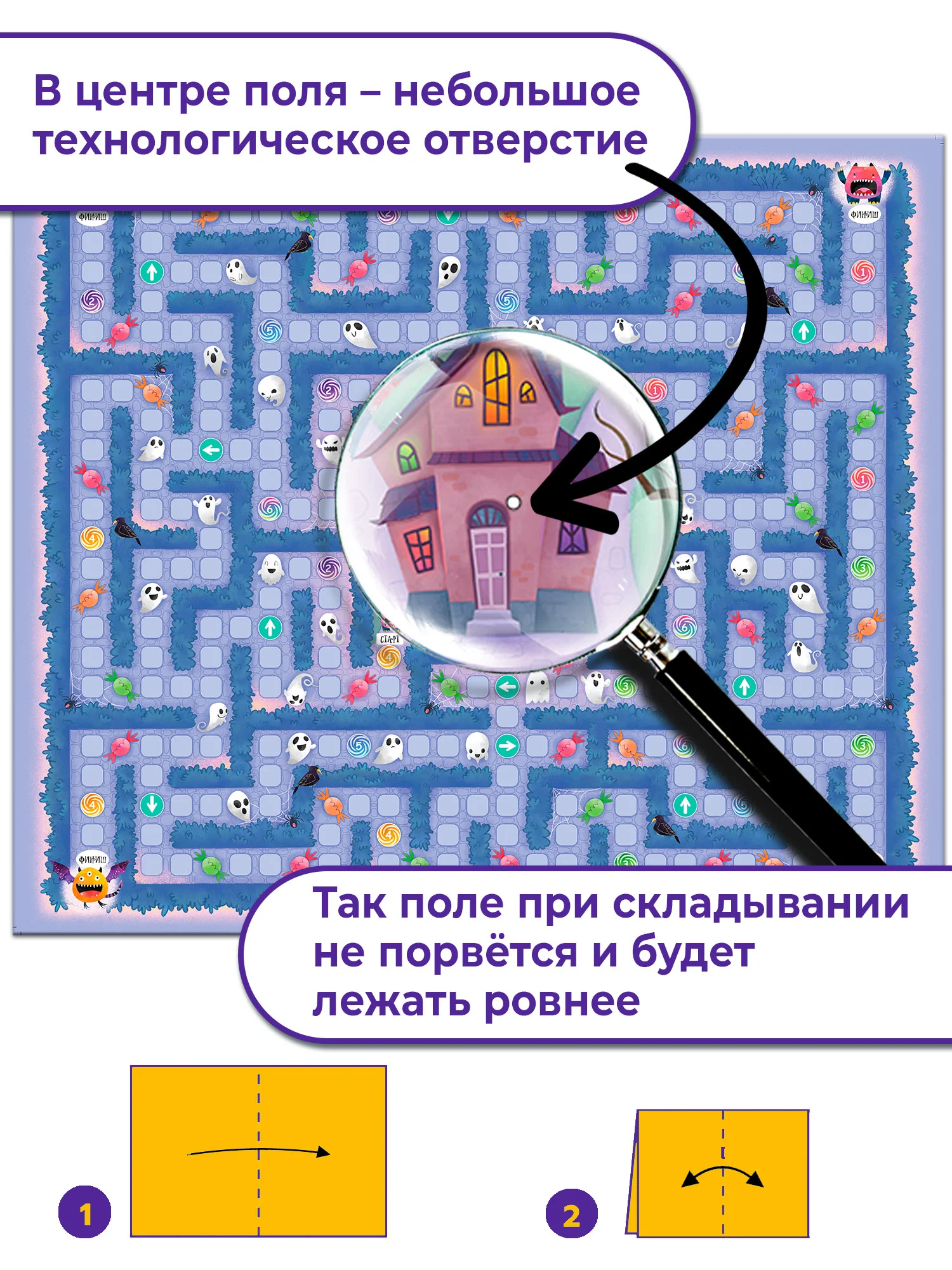 Ходилки, "Монстры в лабиринте", Дрофа-Медиа