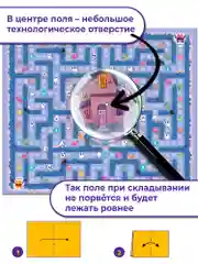 Ходилки, "Монстры в лабиринте", Дрофа-Медиа