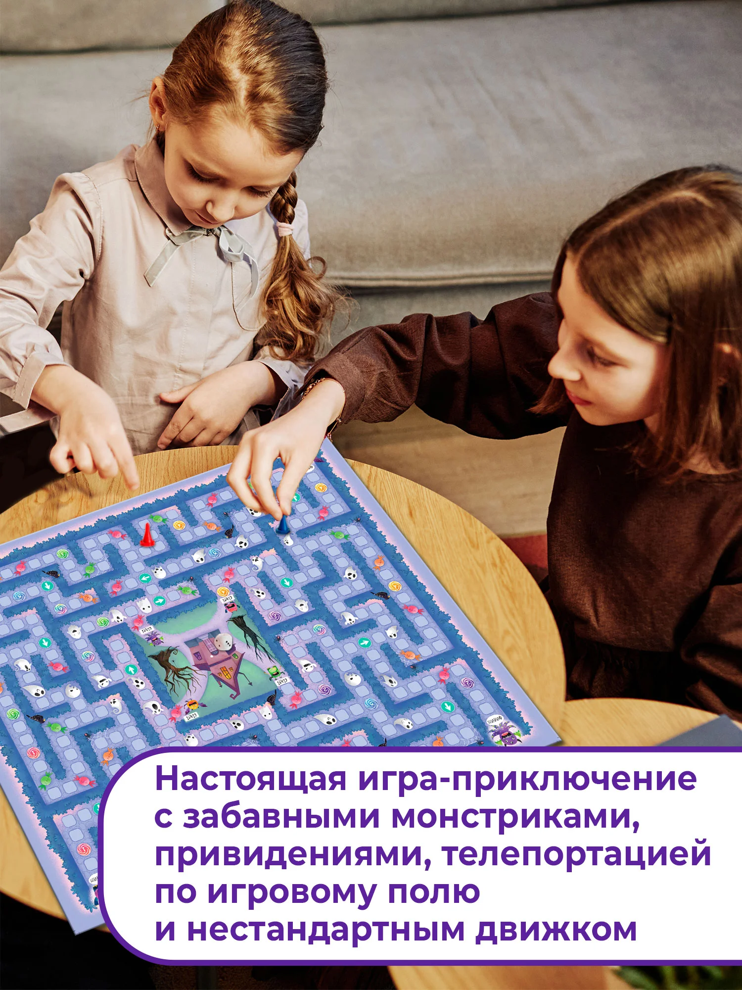 Ходилки, "Монстры в лабиринте", Дрофа-Медиа