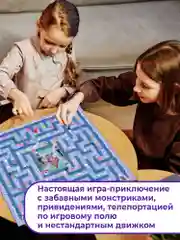 Ходилки, "Монстры в лабиринте", Дрофа-Медиа