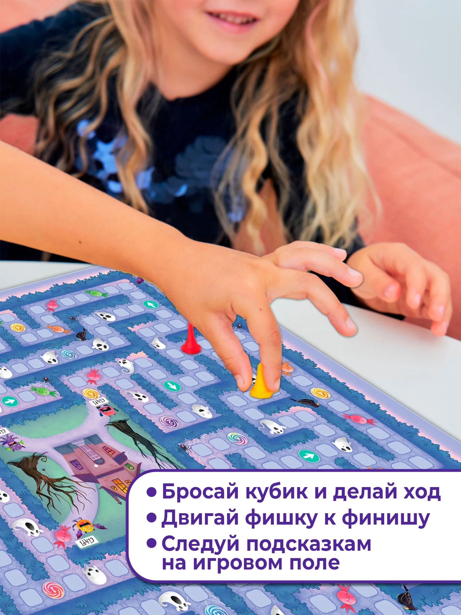 Ходилки, "Монстры в лабиринте", Дрофа-Медиа