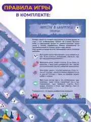 Ходилки, "Монстры в лабиринте", Дрофа-Медиа