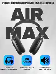 Беспроводные наушники Air Max New Generation, с активным шумоподавлением и прозрачностью
