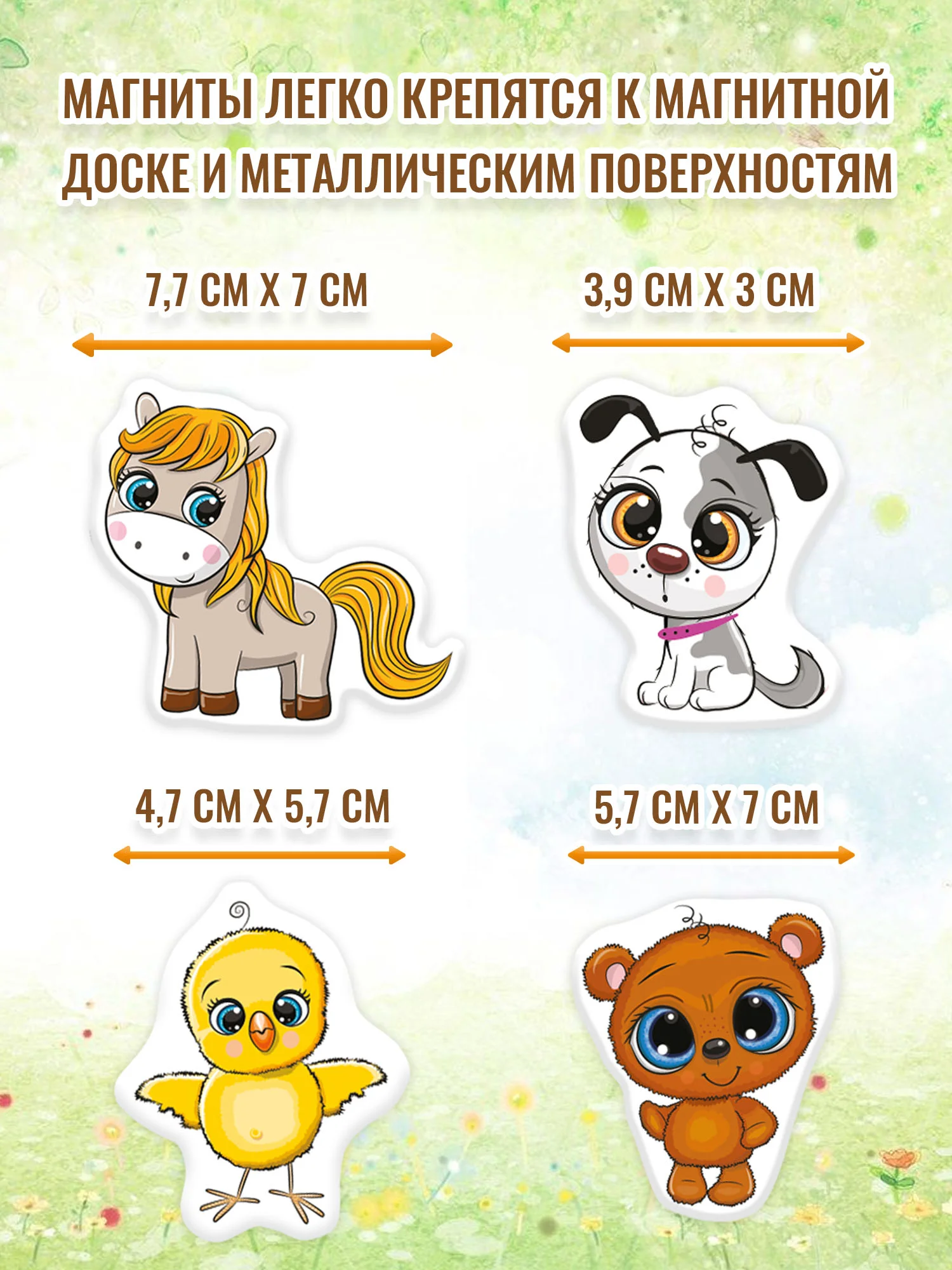 Игры на магнитах "Кто что ест?", Дрофа-Медиа