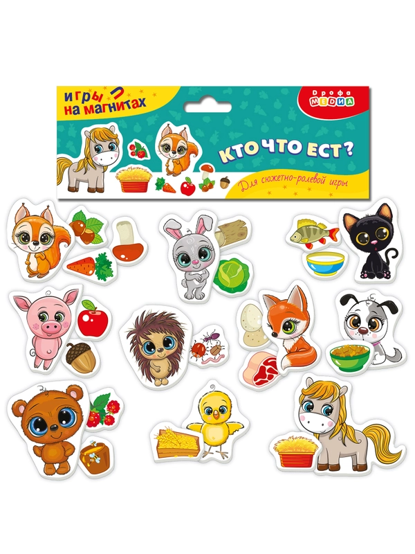 Игры на магнитах "Кто что ест?", Дрофа-Медиа