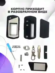 Корпус 2в1 штатный ключ + брелок на Scher-Khan Mobicar 1/2/A/B