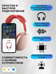 Розовый беспроводные наушники Air Max New Generation, с активным шумоподавлением и прозрачностью