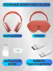 Розовый беспроводные наушники Air Max New Generation, с активным шумоподавлением и прозрачностью