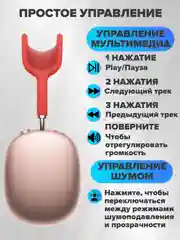 Розовый беспроводные наушники Air Max New Generation, с активным шумоподавлением и прозрачностью