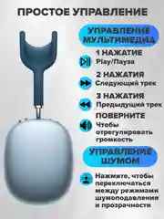 Голубой беспроводные наушники Air Max New Generation, с активным шумоподавлением и прозрачностью