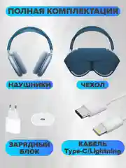 Голубой беспроводные наушники Air Max New Generation, с активным шумоподавлением и прозрачностью