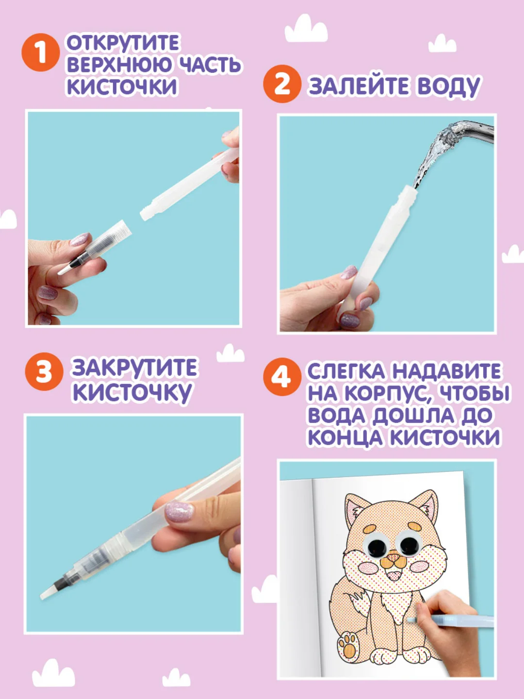 Зеленый водная раскраска с кисточкой в комплекте, с глазками, 198х270 мм. 8 листов. Проф-Пресс