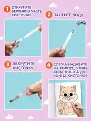 Зеленый водная раскраска с кисточкой в комплекте, с глазками, 198х270 мм. 8 листов. Проф-Пресс