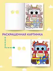 Голубой водная раскраска с кисточкой в комплекте, с глазками, 198х270 мм. 8 листов. Проф-Пресс