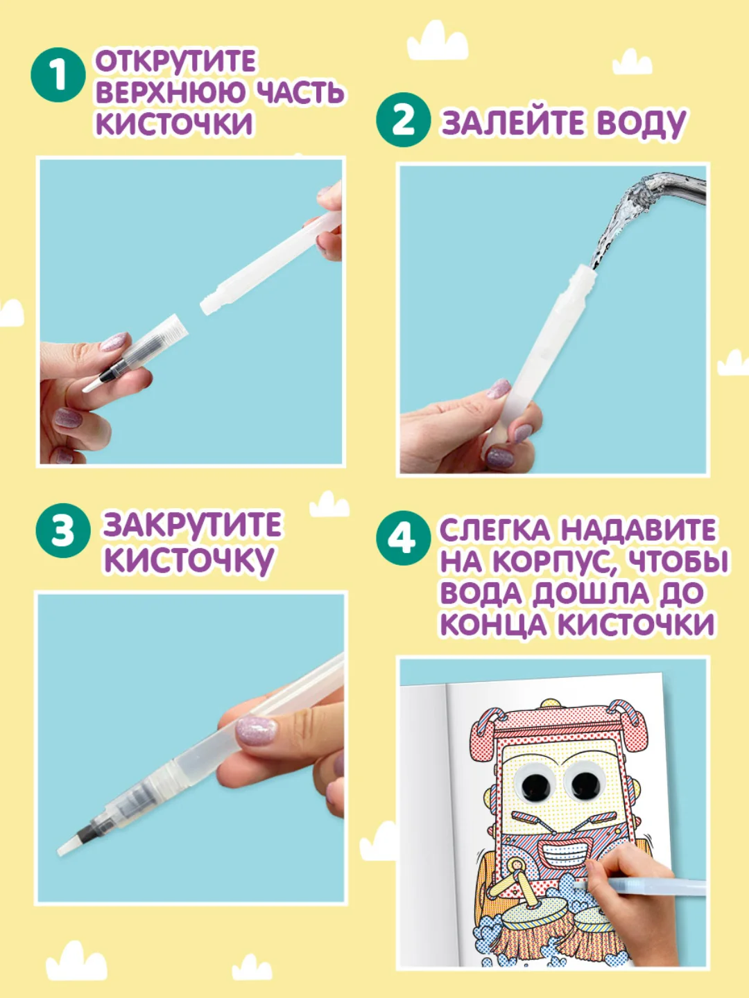 Голубой водная раскраска с кисточкой в комплекте, с глазками, 198х270 мм. 8 листов. Проф-Пресс