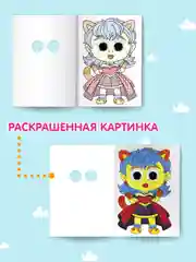 Фиолетовый водная раскраска с кисточкой в комплекте, с глазками, 198х270 мм. 8 листов. Проф-Пресс