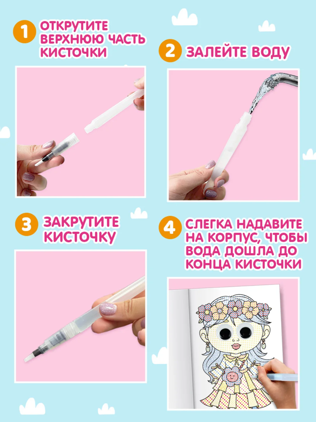 Фиолетовый водная раскраска с кисточкой в комплекте, с глазками, 198х270 мм. 8 листов. Проф-Пресс
