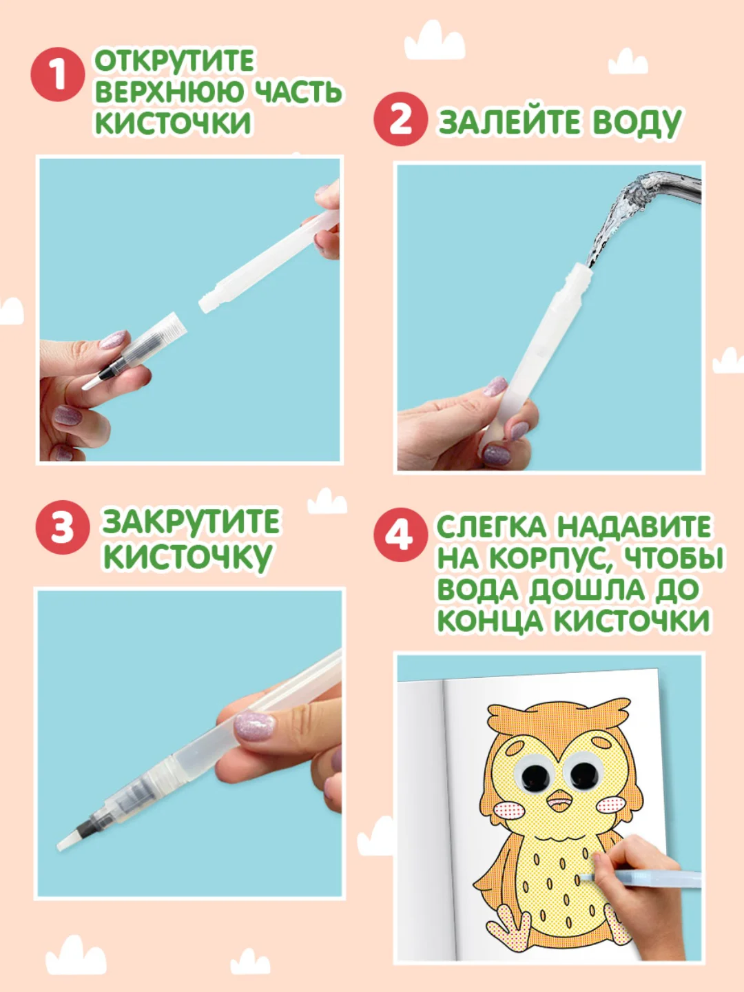 Коричневый водная раскраска с кисточкой в комплекте, с глазками, 198х270 мм. 8 листов. Проф-Пресс
