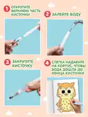 Коричневый водная раскраска с кисточкой в комплекте, с глазками, 198х270 мм. 8 листов. Проф-Пресс
