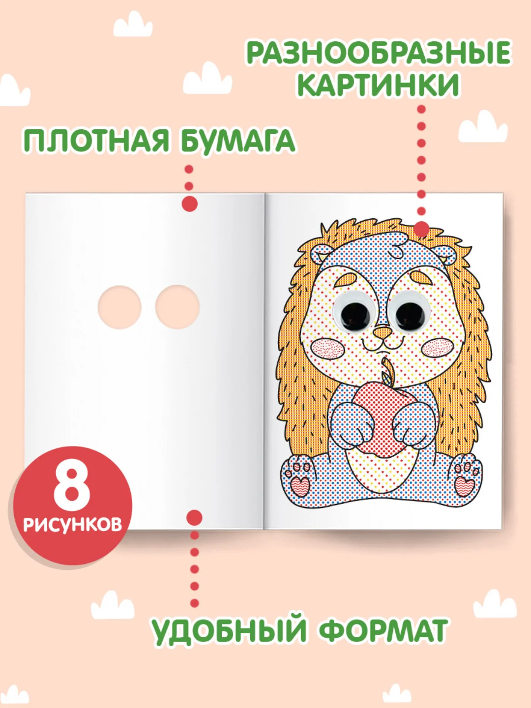 Коричневый водная раскраска с кисточкой в комплекте, с глазками, 198х270 мм. 8 листов. Проф-Пресс