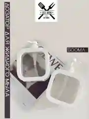 Дозатор (диспенсер) для жидкого мыла и моющего средства