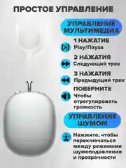 Серебряный беспроводные наушники Air Max New Generation, с активным шумоподавлением и прозрачностью