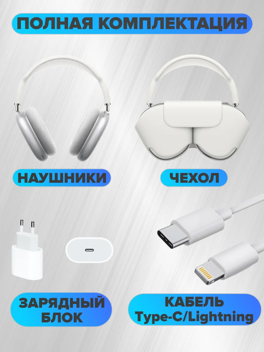 Серебряный беспроводные наушники Air Max New Generation, с активным шумоподавлением и прозрачностью