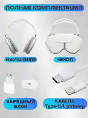 Серебряный беспроводные наушники Air Max New Generation, с активным шумоподавлением и прозрачностью