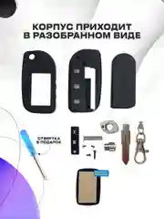 Корпус 2в1 для брелока Starline A6 / А9 + штатный ключ