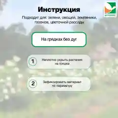 Белый укрывной материал Агротекс 17, размер 3,2*10м