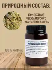 Крем для тела с витаминами, мазь для суставов /Для щитовидной железы с йодом /Фукус, 100г
