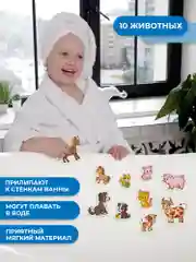 Игрушки для ванны. Мамы и малыши Дрофа-Медиа