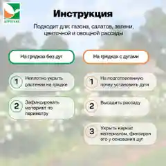 Белый укрывной Агротекс 30 1.6*10м