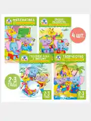 Набор развивающих раскрасок.4шт. Для детей 2-3 лет