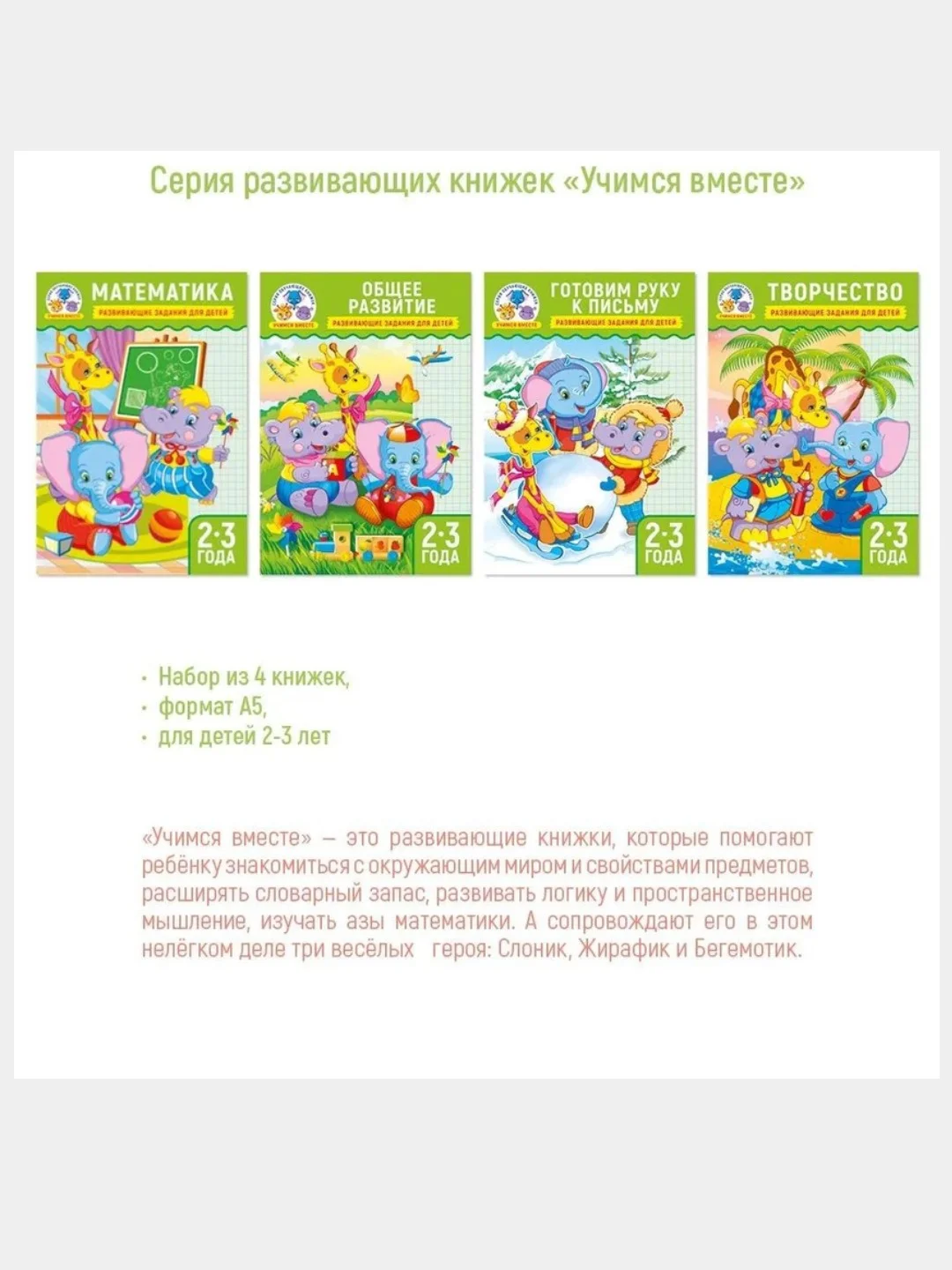Набор развивающих раскрасок.4шт. Для детей 2-3 лет