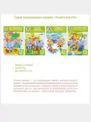Набор развивающих раскрасок.4шт. Для детей 2-3 лет