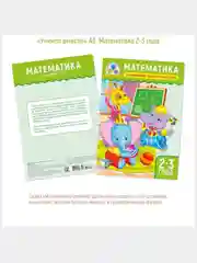 Набор развивающих раскрасок.4шт. Для детей 2-3 лет