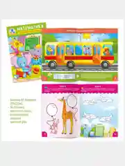 Набор развивающих раскрасок.4шт. Для детей 2-3 лет