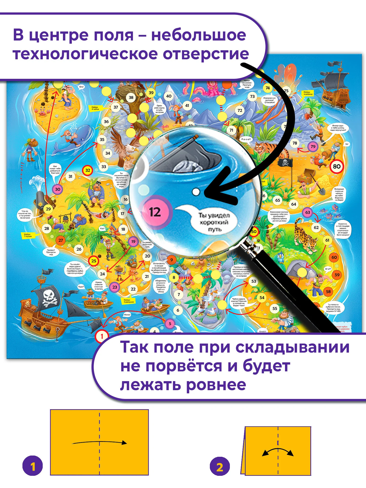 Настольная игра Дрофа-Медиа "Сокровища пиратов", ходилки