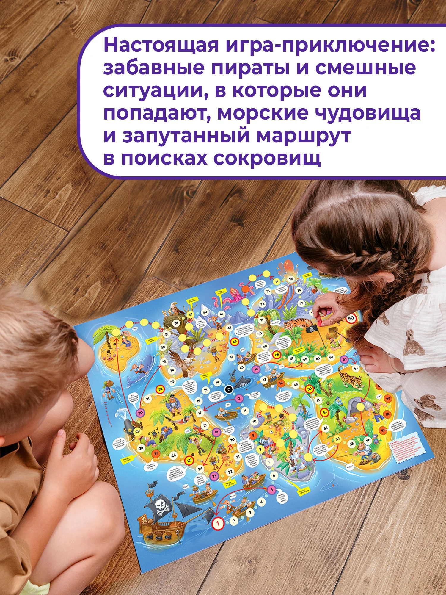 Настольная игра Дрофа-Медиа "Сокровища пиратов", ходилки