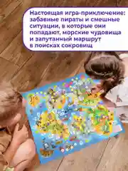 Настольная игра Дрофа-Медиа "Сокровища пиратов", ходилки