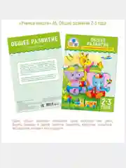 Набор развивающих раскрасок.4шт. Для детей 2-3 лет