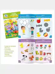 Набор развивающих раскрасок.4шт. Для детей 2-3 лет
