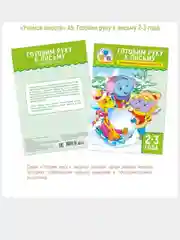 Набор развивающих раскрасок.4шт. Для детей 2-3 лет
