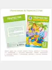 Набор развивающих раскрасок.4шт. Для детей 2-3 лет