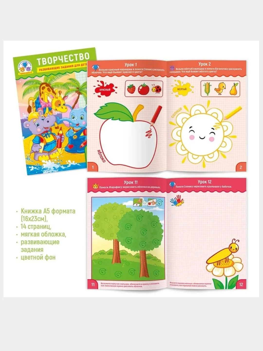 Набор развивающих раскрасок.4шт. Для детей 2-3 лет