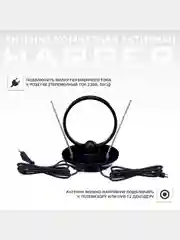 Антенна для телевизора комнатная активная HARPER ADVB-1450