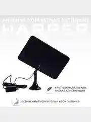 Комнатная антенна  DVB-T2, активная, Harper ADVB-2825, черная